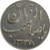 سکه شاباش صاحب زمان نوع سه 1338 - EF40 - محمد رضا شاه