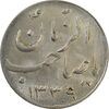 سکه شاباش صاحب زمان نوع سه 1339 - MS63 - محمد رضا شاه
