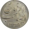 سکه شاباش صاحب زمان نوع سه 1339 - MS63 - محمد رضا شاه