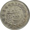 سکه شاباش صاحب زمان نوع چهار - MS64 - محمد رضا شاه