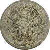 مدال یادبود میلاد امام رضا (ع) 1334 (1374) قمری - VF35 - محمد رضا شاه