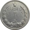 سکه 2 ریال 1311 (تاریخ مکرر) - EF40 - رضا شاه