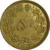 سکه 50 دینار 1332 (باریک) برنز - MS63 - محمد رضا شاه