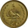 سکه 50 دینار 1335 برنز - MS60 - محمد رضا شاه