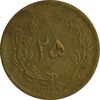 سکه 25 دینار 1329 (بر آمدگی اضافه) - VF35 - محمد رضا شاه