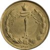 سکه 1 ریال 1353 (طلایی) - MS62 - محمد رضا شاه