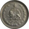 سکه 1 ریال 2536 (تاریخ بزرگ) - EF45 - محمد رضا شاه