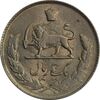 سکه 1 ریال 1331 - MS62 - محمد رضا شاه