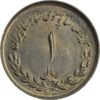 سکه 1 ریال 1333 - MS62 - محمد رضا شاه