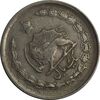 سکه 1 ریال 1348 (چرخش 45 درجه) - VF25 - محمد رضا شاه