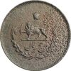 سکه 5 ریال 1331 مصدقی (جابجایی ریال) - محمد رضا شاه