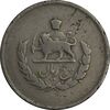 سکه 5 ریال 1331 مصدقی (جابجایی ریال) - F - محمد رضا شاه