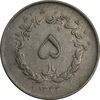 سکه 5 ریال 1333 مصدقی - VF30 - محمد رضا شاه