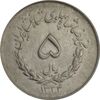 سکه 5 ریال 1334 مصدقی - EF45 - محمد رضا شاه