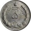 سکه 5 ریال 1337 - MS65 - محمد رضا شاه