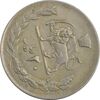 سکه 20 ریال 2536 (چرخش 80 درجه) - VF35 - محمد رضا شاه