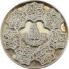 مدال چهارده معصوم (ع) 38 - AU58 - محمد رضا شاه