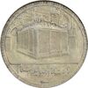 مدال یادبود امام رضا (ع) بدون تاریخ (بزرگ) - MS63 - محمد رضا شاه