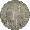 مدال یادبود امام رضا (ع) بدون تاریخ (بزرگ) - EF - محمد رضا شاه