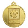 مدال آویز ورزشی طلا والیبال دختران (دانشگاه ملی ایران) - MS61 - محمد رضا شاه