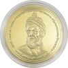 مدال یادبود بزرگداشت حکیم ابوالقاسم فردوسی (سایز متوسط) - UNC - جمهوری اسلامی