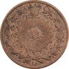 سکه 50 دینار 1294 (با FP نزدیک) - VF35 - ناصرالدین شاه