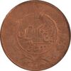 سکه 2 شاهی بدون تاریخ - VF20 - ناصرالدین شاه