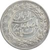 سکه شاهی صاحب زمان با نوشته محمد علی - VF35 - محمد علی شاه