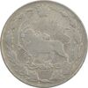 سکه 50 دینار 1332 نیکل - VF30 - احمد شاه
