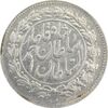 سکه شاهی 1328 دایره بزرگ - EF45 - احمد شاه