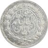 سکه ربعی 1328 دایره بزرگ - MS65 - احمد شاه