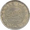 سکه 50 دینار 1318 - MS65 - مظفرالدین شاه