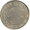 سکه 50 دینار 1305 (پولک ناقص) - MS66 - رضا شاه