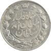 سکه 2 قران 1327 (با تاج محمد علی) چرخش 180 درجه - VF25 - احمد شاه