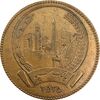 مدال برنز پنجاهمین سال شاهنشاهی پهلوی 2535 (بانک سپه) - AU - محمد رضا شاه