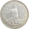 سکه 5000 دینار 1306T (6 بزرگ) تصویری - VF30 - رضا شاه