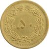 سکه 50 دینار 1318 برنز - AU58 - رضا شاه