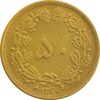 سکه 50 دینار 1320 برنز - AU53 - رضا شاه
