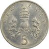 سکه 5 پنس 1970 الیزابت دوم - AU50 - انگلستان