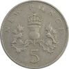 سکه 5 پنس 1970 الیزابت دوم - EF45 - انگلستان