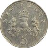 سکه 5 پنس 1977 الیزابت دوم - AU50 - انگلستان