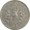سکه 5 پنس 1979 الیزابت دوم - EF45 - انگلستان