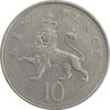 سکه 10 پنس 1975 الیزابت دوم - EF40 - انگلستان