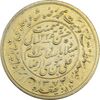 مدال یادبود میلاد امام رضا (ع) 1334 (1374) قمری - EF40 - محمد رضا شاه
