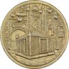 مدال یادبود میلاد امام رضا (ع) 1336 - MS61 - محمد رضا شاه