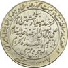 مدال یادبود میلاد امام رضا (ع) 1337 - EF40 - محمد رضا شاه