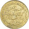 مدال یادبود میلاد امام رضا (ع) 1338 - AU58 - محمد رضا شاه