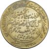 مدال یادبود میلاد امام رضا (ع) 1338 - EF40 - محمد رضا شاه