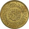 مدال یادبود امام علی (ع) کوچک - طلایی - MS65 - محمد رضا شاه