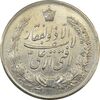 مدال نقره نوروز 1336 (لافتی الا علی) - AU58 - محمد رضا شاه